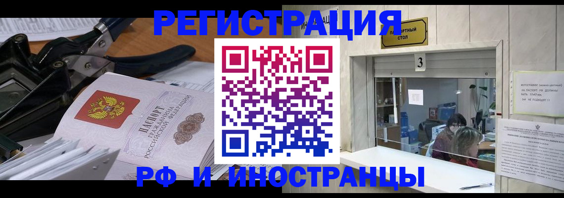 где прописаться в Хасавюрте