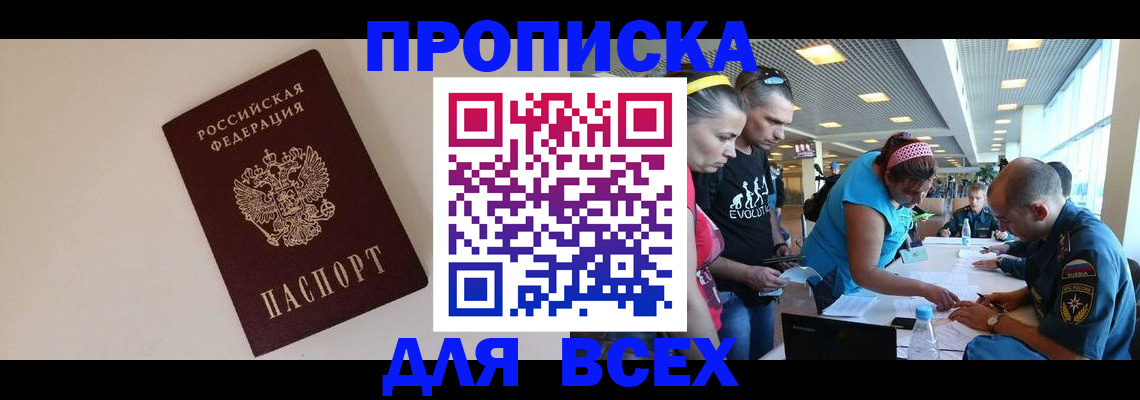 регистрация в Хасавюрте