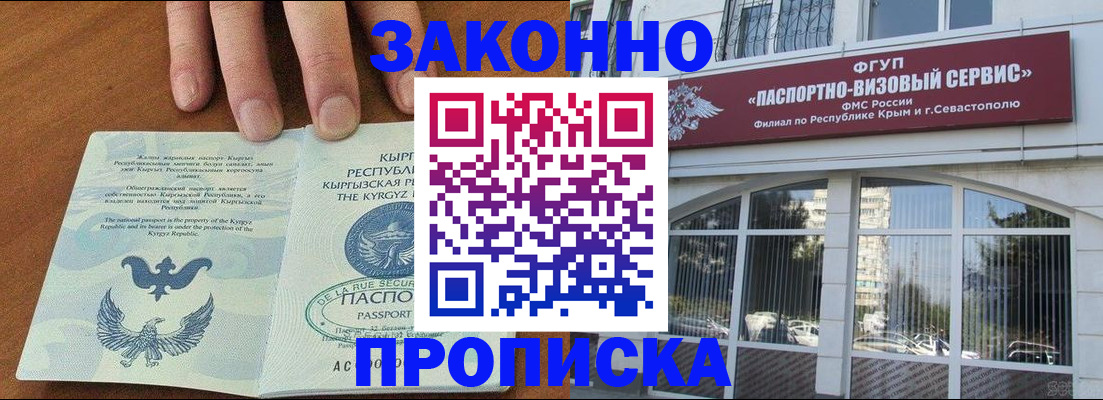 временная регистрация купить в Хасавюрте